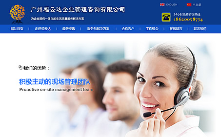 华南地区著名的企业服务外包供应商