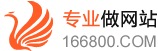 惠州做网站-先做后付款880（原价1380）全包！惠州网站建设 惠州外贸网站建设 惠州网站设计公司